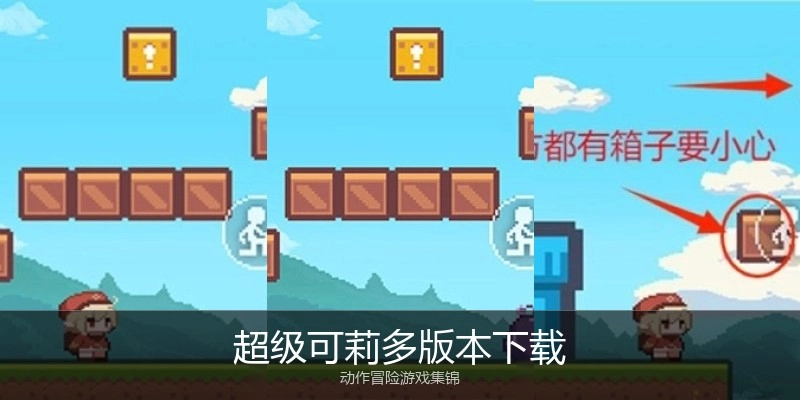 超级可莉多版本下载