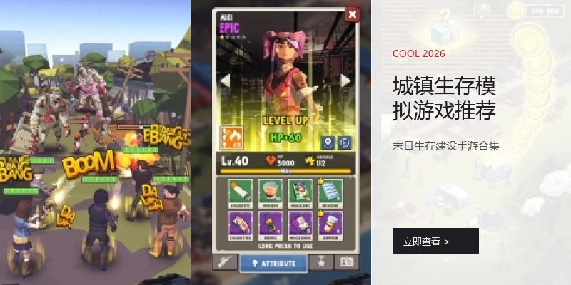 城镇生存模拟游戏推荐