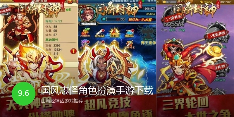 国风志怪角色扮演手游下载