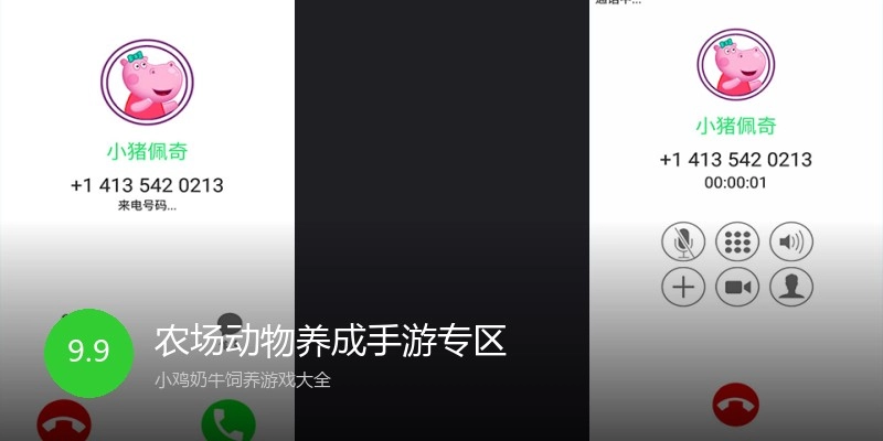 农场动物养成手游专区