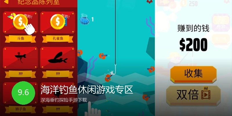 海洋钓鱼休闲游戏专区