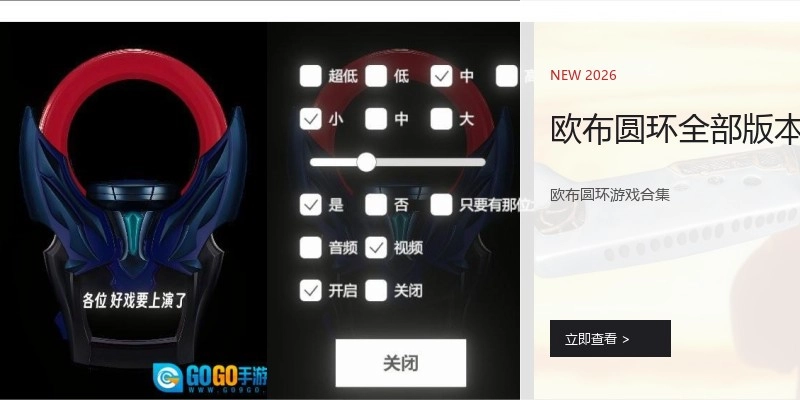 欧布圆环全部版本