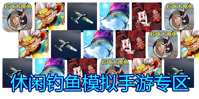休闲钓鱼模拟手游专区