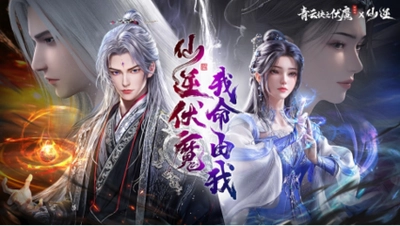 青云诀系列游戏