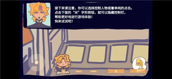 花园把戏1
