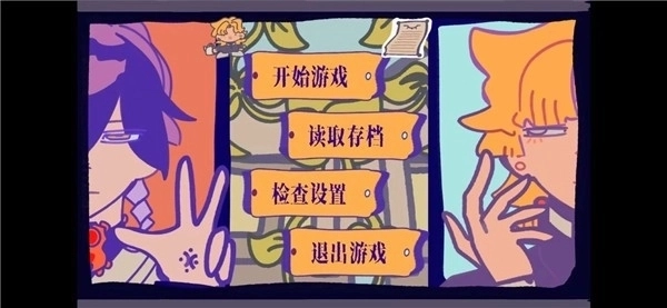 花园把戏手机版下载安装
