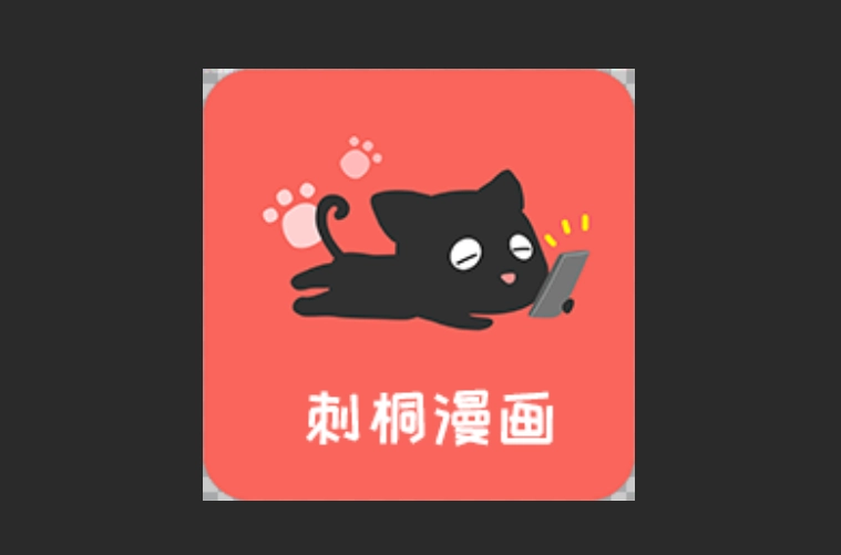 刺桐漫画版本大全