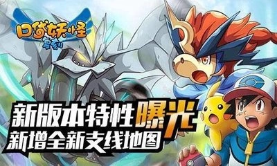 口袋妖怪游戏相关版本