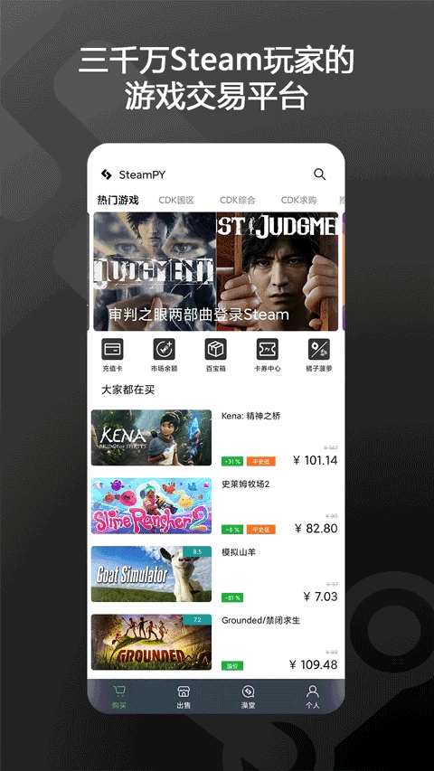 steampy官网版图3