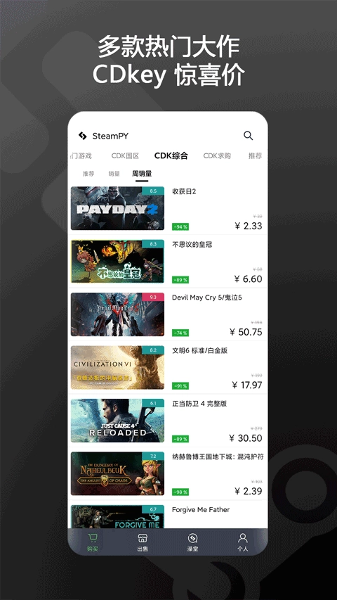steampy官网版图1