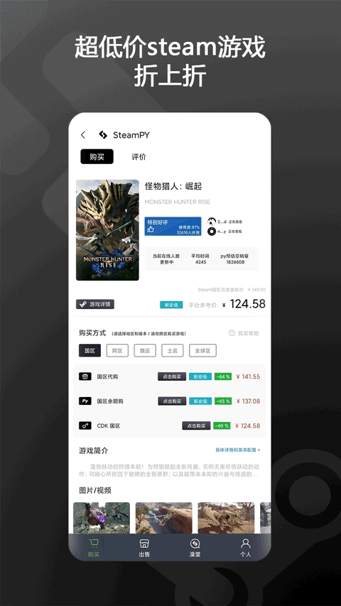 steampy官网版图4