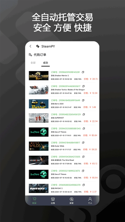 steampy官网版图2