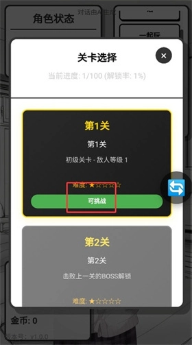 妹居物语正式版