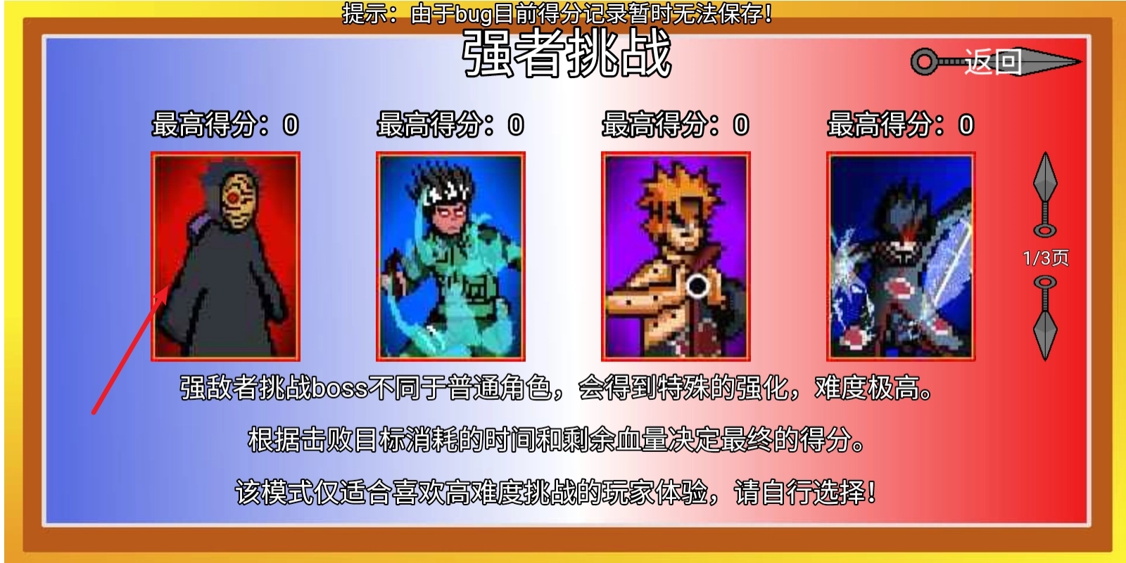 像素火影强者加强版正版下载