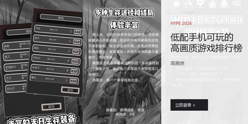 低配手机可玩的高画质游戏排行榜