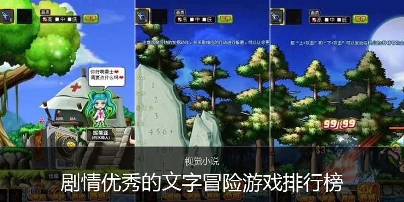 剧情优秀的文字冒险游戏排行榜