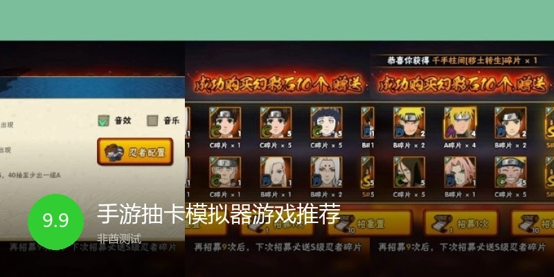 手游抽卡模拟器游戏推荐