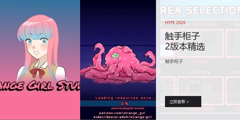 触手柜子2版本精选