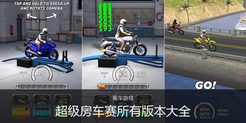 超级房车赛所有版本大全