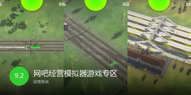 网吧经营模拟器游戏专区
