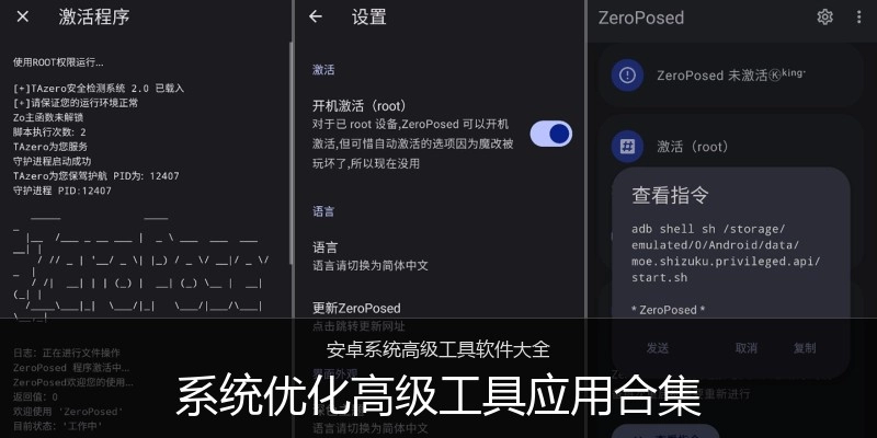 系统优化高级工具应用合集