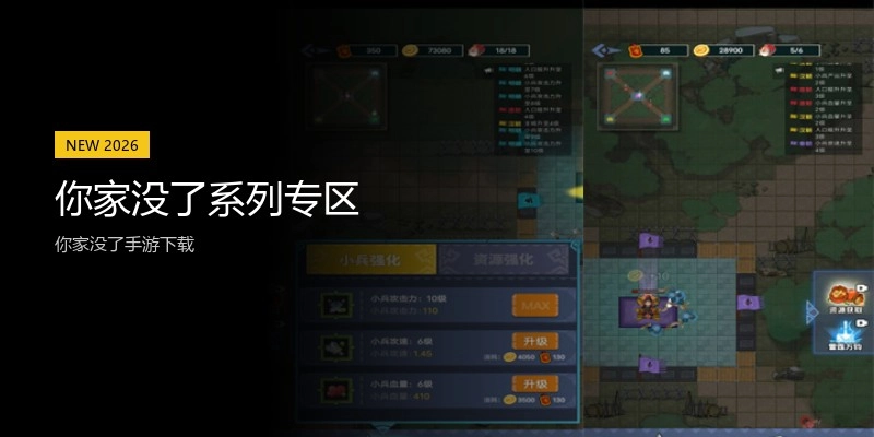 你家没了系列专区