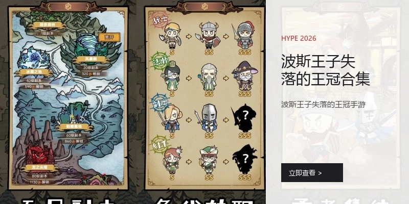 波斯王子失落的王冠合集