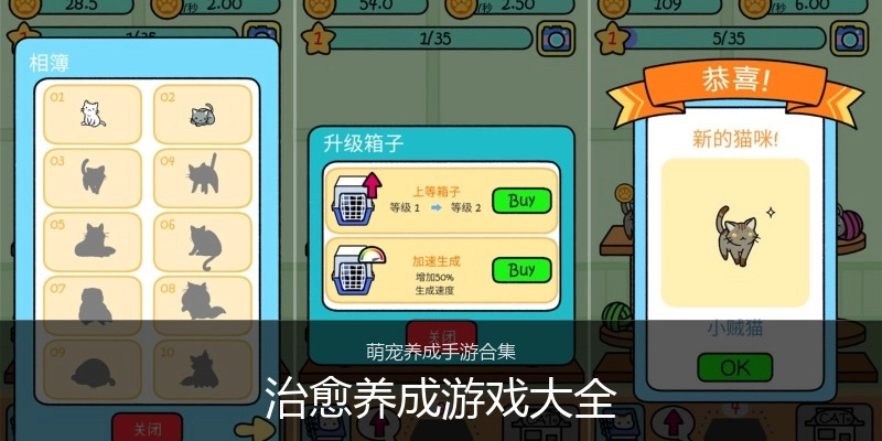 治愈养成游戏大全