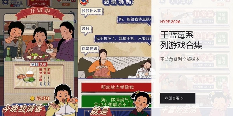 王蓝莓系列游戏合集