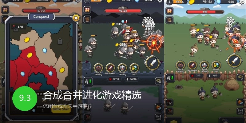 合成合并进化游戏精选
