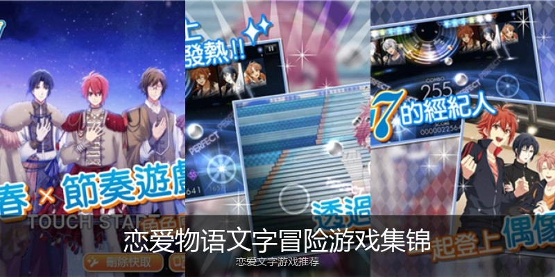 恋爱物语文字冒险游戏集锦