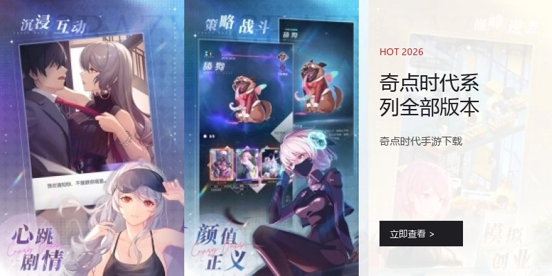 奇点时代系列全部版本