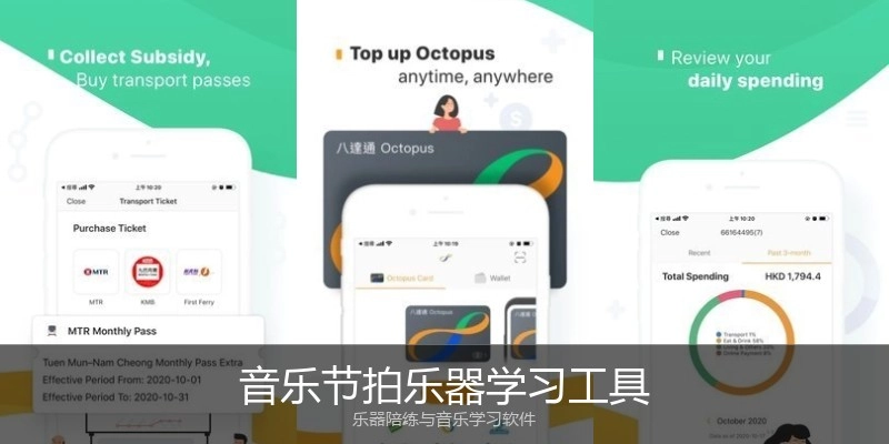 音乐节拍乐器学习工具