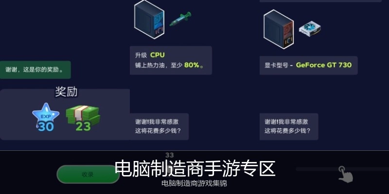 电脑制造商手游专区