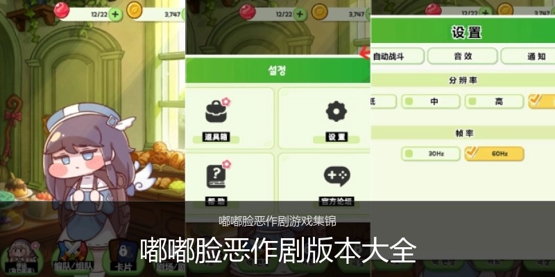 嘟嘟脸恶作剧版本大全