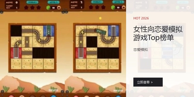 女性向恋爱模拟游戏Top榜单