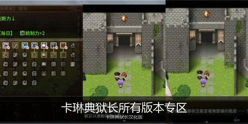 卡琳典狱长所有版本专区