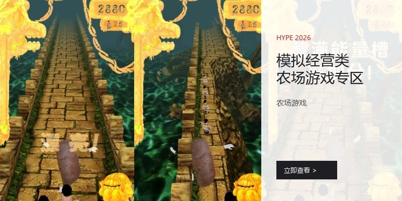 模拟经营类农场游戏专区