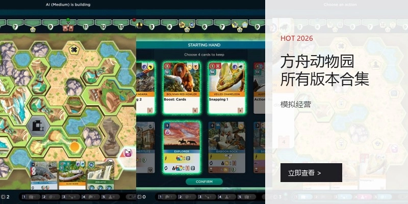 方舟动物园所有版本合集