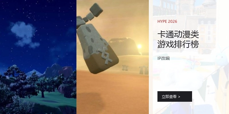 卡通动漫类游戏排行榜