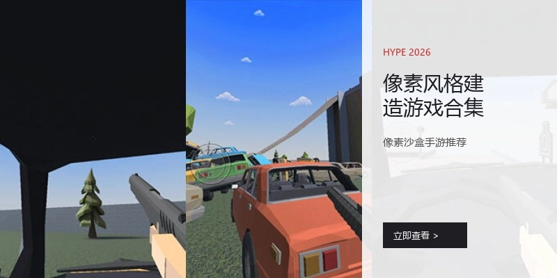 像素风格建造游戏合集