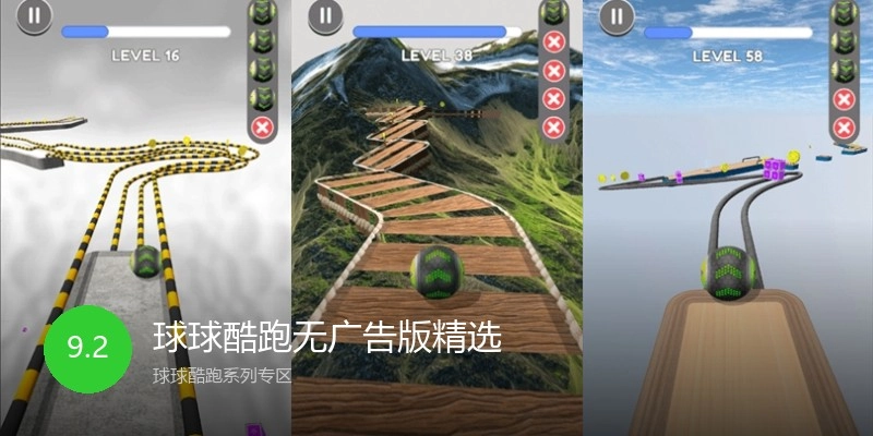 球球酷跑无广告版精选