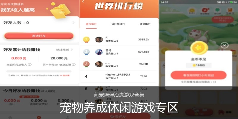 宠物养成休闲游戏专区