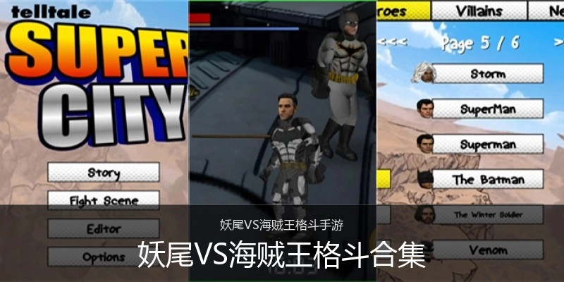妖尾VS海贼王格斗合集