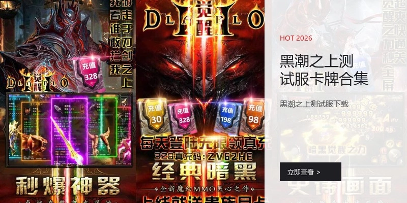 黑潮之上测试服卡牌合集