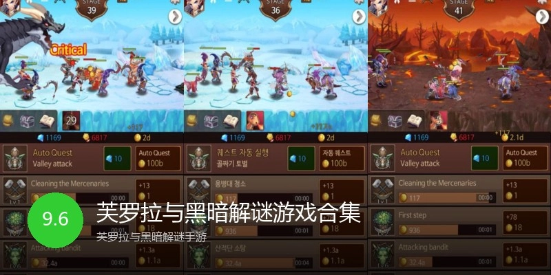 芙罗拉与黑暗解谜游戏合集