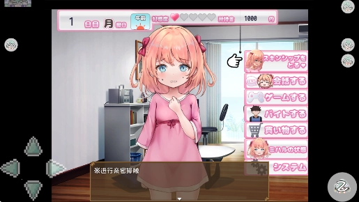 甜蜜恋妹生活安卓手机版