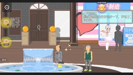 大叔的暑假下载手机版