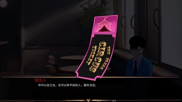 怪胎马戏团2.0中文版官方正版