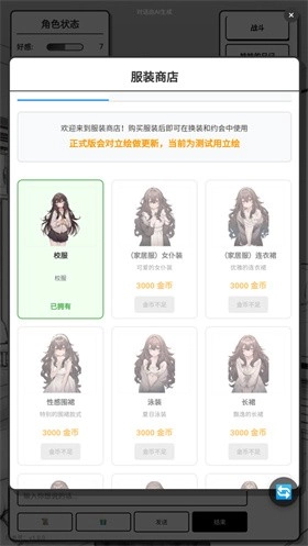 妹居物語游戲截圖0